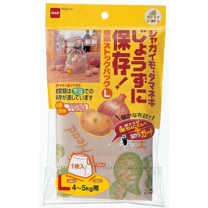 根菜ストックバック L M2490