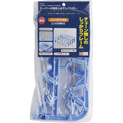 スーパー小物まとめ干しハンガー ピンチ26個付 W-203