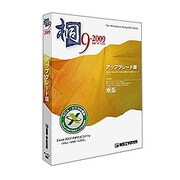 桐9-2009 アップグレード版 [Windowsソフト]