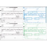 単票源泉徴収票 平成20年分 100枚入 4109