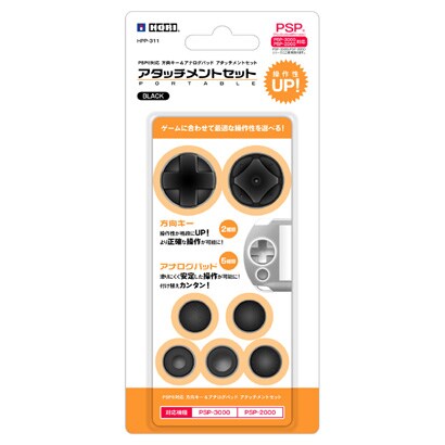 アタッチメントセットポータブル ブラック [PSP-3000/2000用]
