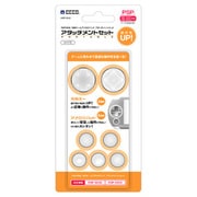 アタッチメントセットポータブル ホワイト [PSP-3000/2000用]
