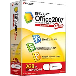 キングソフトオフィス2007 Plus USBメモリ版(通常) [Windowsソフト]