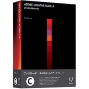 Creative Suite 4 Design Premium アップグレード版「C」 日本語 [Windowsソフト]