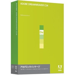 Dreamweaver CS4 Student and Teacher Edition 【学生・教職員個人版】 日本語 [Windowsソフト]