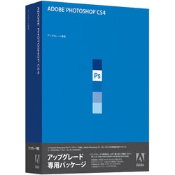 ヨドバシ.com - アドビシステムズ Adobe Photoshop CS4 アップグレード