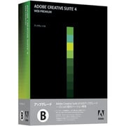 Creative Suite 4 Web Premium アップグレード版「B」 日本語 [Macソフト]