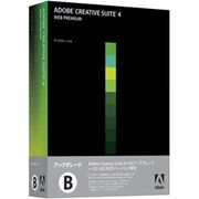 Creative Suite 4 Web Premium アップグレード版「B」 日本語 [Windowsソフト]