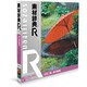 素材辞典[R(アール)] 013 和・京の風情 [Windows/Mac]