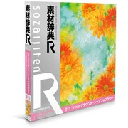 素材辞典[R(アール)] 011 バックグラウンド・シーズン＆フラワー [Windows/Mac]