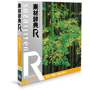 素材辞典[R(アール)] 010 四季・日本の花木 [Windows/Mac]