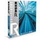 素材辞典[R(アール)] 008 ビジネスシティ・都市空間 [Windows/Mac]