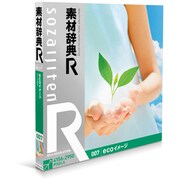 素材辞典[R(アール)] 007 ecoイメージ [Windows/Mac]