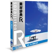 素材辞典[R(アール)] 002 海・南国の休日 [Windows/Mac]