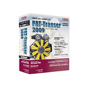 PAT-Transer 2009 ベーシック [Windowsソフト]