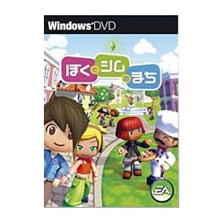 ぼくとシムのまち [Windowsソフト]