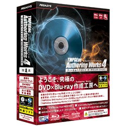 TMPGEnc Authoring Works 4 ガイドブック付 [Windowsソフト Divx (ディビックス) 対応]