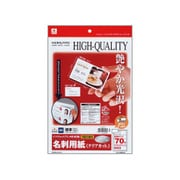 インクジェットプリンタ用名刺用紙 クリアカット 両面印刷用 光沢紙 10面 7枚 KJVHG10