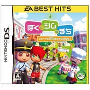 ぼくとシムの町 リゾートに元気をとりもどそう！ (EA BEST HITS) [DSソフト]