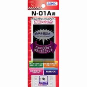 プライバシーフィルター N-01A