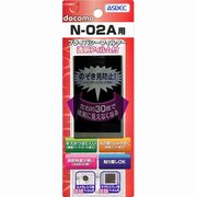 プライバシーフィルター N-02A