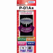 プライバシーフィルター P-01A