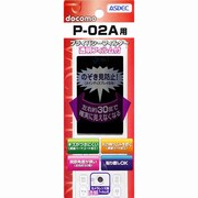 プライバシーフィルター P-02A