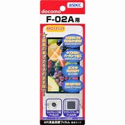 AR液晶保護フィルム F-02A
