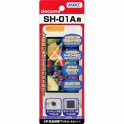 AR液晶保護フィルム SH-01A