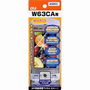 AR液晶保護フィルム W63CA