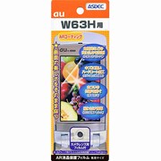 AR液晶保護フィルム W63H
