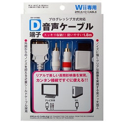 ヨドバシ Com リックス Rcs D端子 音声ケーブル ホワイト Rx Wica18wh Wii用 通販 全品無料配達