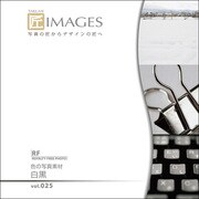 匠IMAGES Vol.025 白黒 [Windows/Mac]
