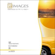 匠IMAGES Vol.023 黄 [Windows/Mac]