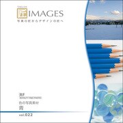 匠IMAGES Vol.022 青 [Windows/Mac]