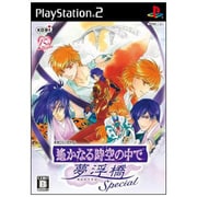 遙かなる時空の中で 夢浮橋 Special 通常版 [PS2ソフト]