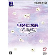 遙かなる時空の中で 夢浮橋 Special プレミアムBOX [PS2ソフト]