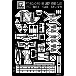 PE188 1/700 海上自衛隊 イージス護衛艦 あたご用 [エッチングパーツ]