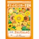 ポケモンDP かんじれんしゅう 104字 B5判