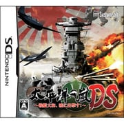 太平洋の嵐DS -戦艦大和、暁に出撃す！- [DSソフト]
