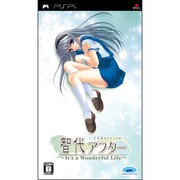 智代アフター -It’s a Wonderful Life-CS Edition [PSPソフト]