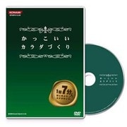 HCIMD-JA [かっこいいカラダづくり]
