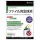 SoftBank SELECTION ウルトラファイル抹消 [Windowsソフト]
