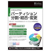 SoftBank SELECTION ウルトラパーティションメーカー [Windowsソフト]