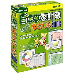 Eco家計簿ゆとりちゃんSimple [Windows]