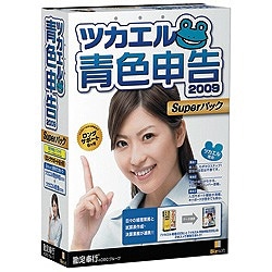 ツカエル青色申告 2009 Superパック [Windowsソフト]