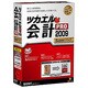 ツカエル会計 PRO 2009 Superパック [Windowsソフト]