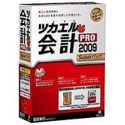 ツカエル会計 PRO 2009 Superパック [Windowsソフト]