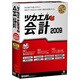 ツカエル会計 2009 [Windowsソフト]