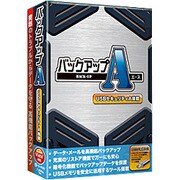 バックアップA [Windowsソフト]